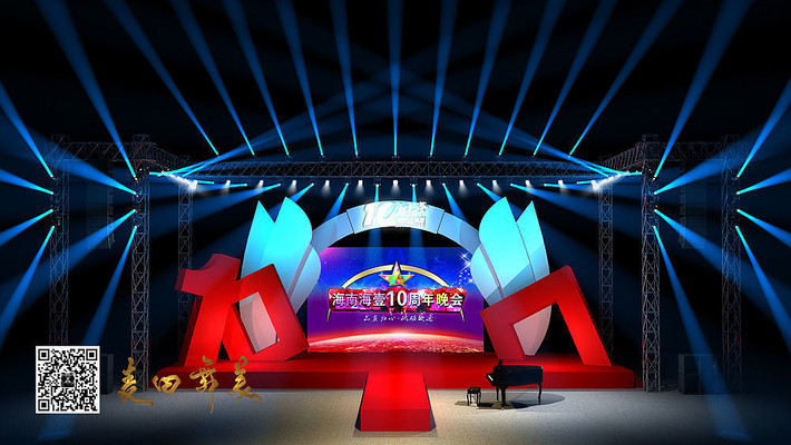 10周年慶典舞臺效果圖與設計理念