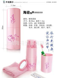 上海海迎戶外用品批發 專業旅行洗漱便攜套裝，打造完美出行體驗
